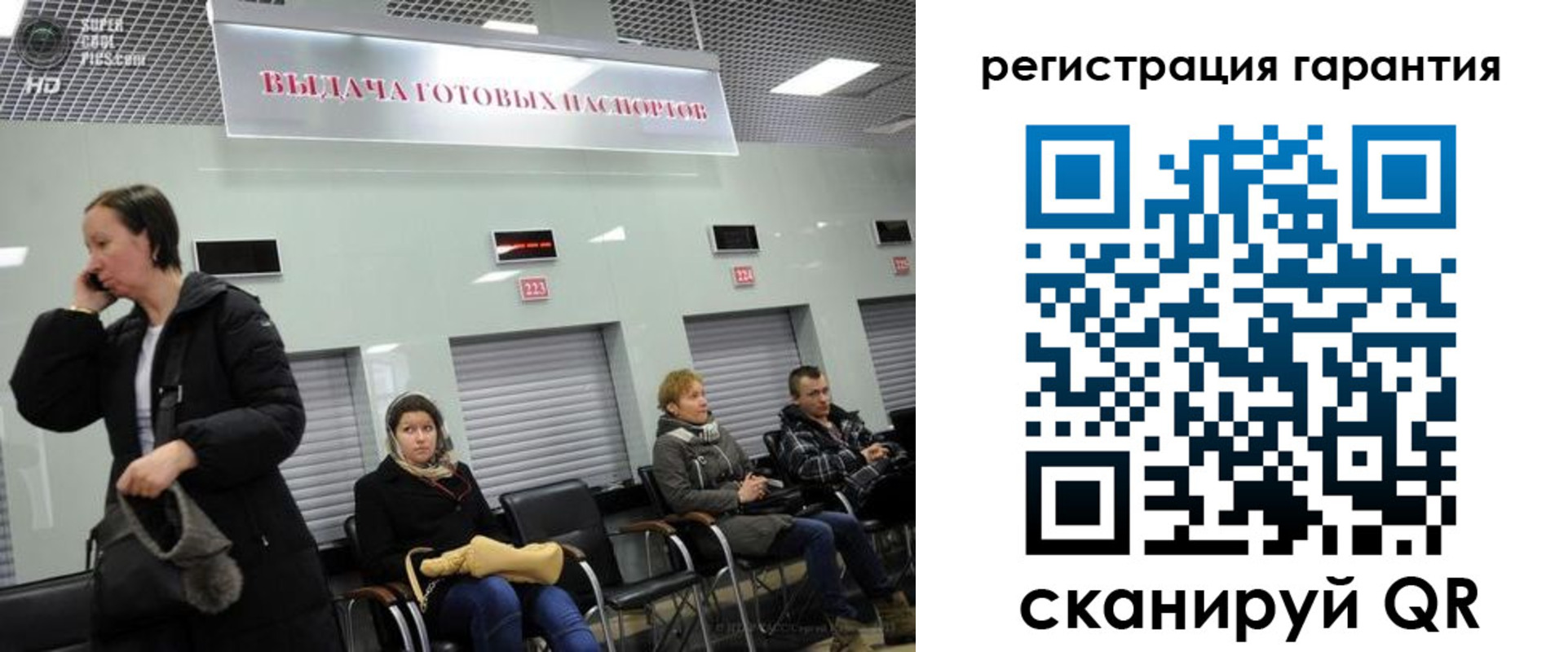 прописка регистрация в Ревде